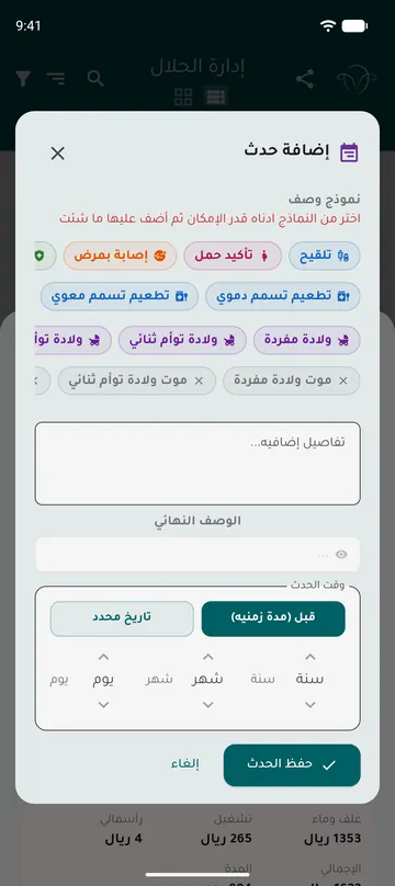 إضافة حدث