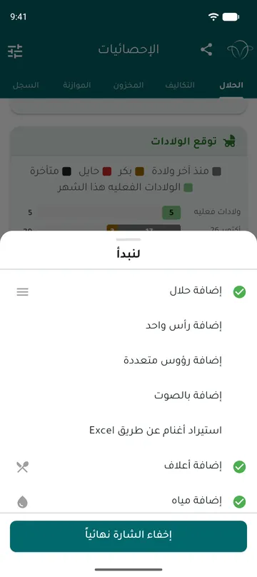قائمة لنبدأ