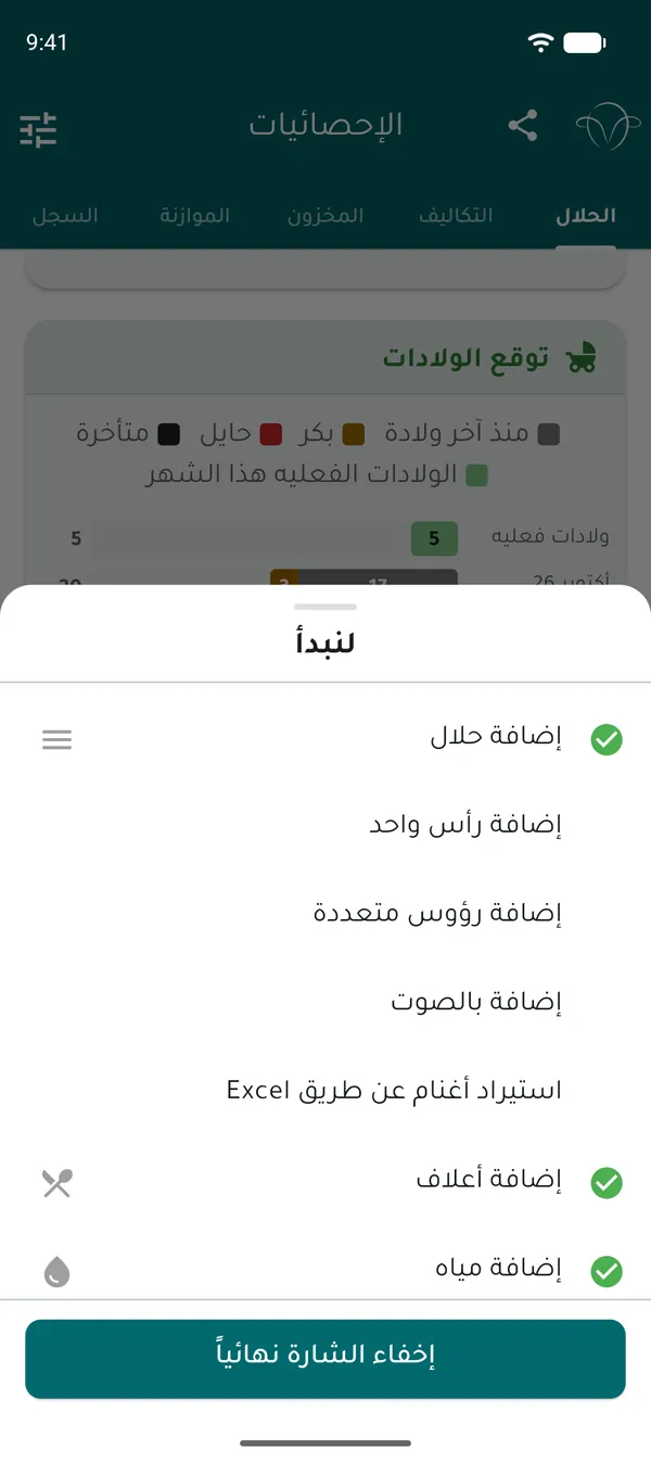قائمة لنبدأ