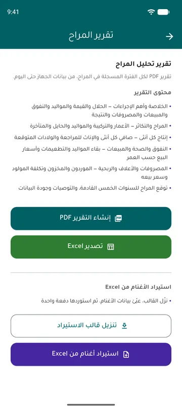 التقرير والاستيراد والتصدير
